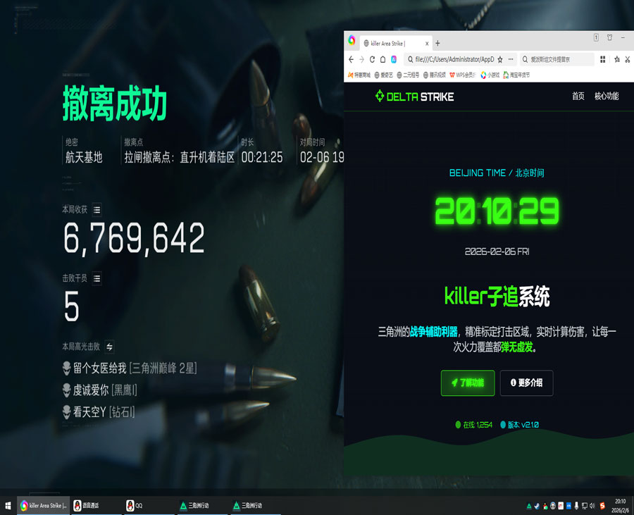 nb三角洲辅助封号软件效果